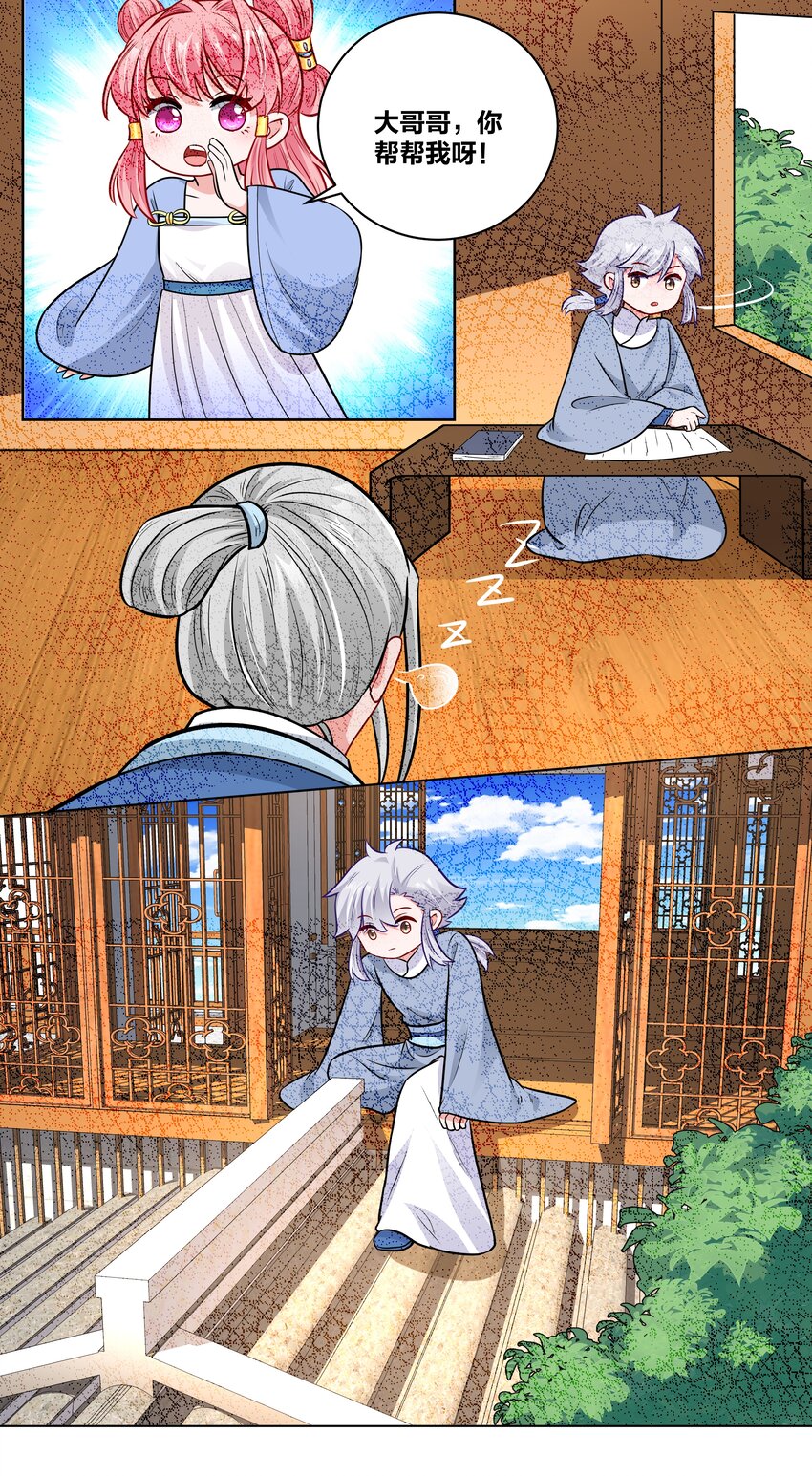 037 白男神的童年往事9