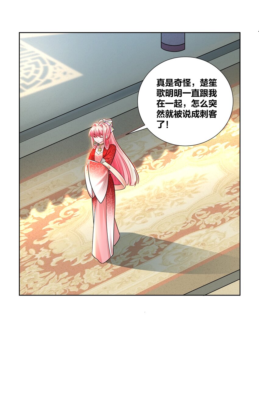 022 摄政王行刺？23