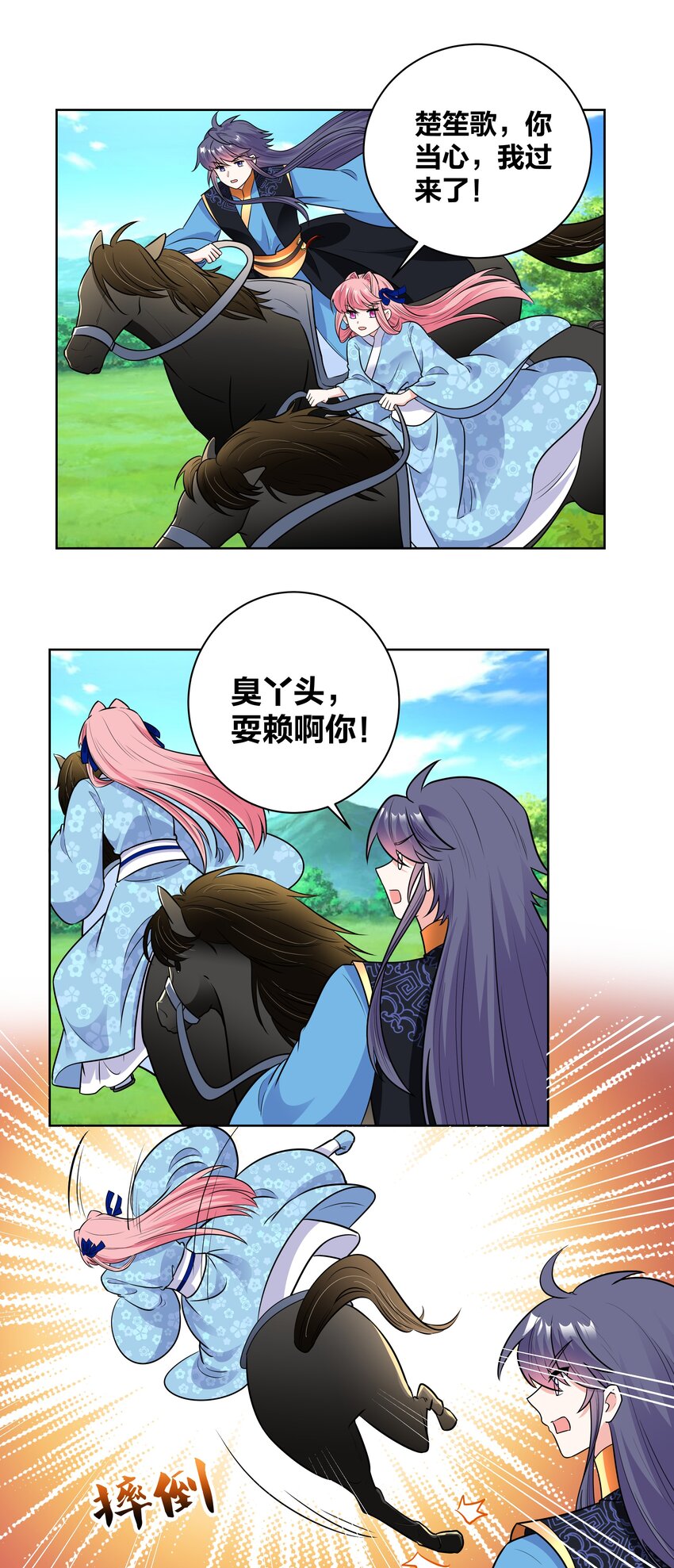 68 性命攸关14