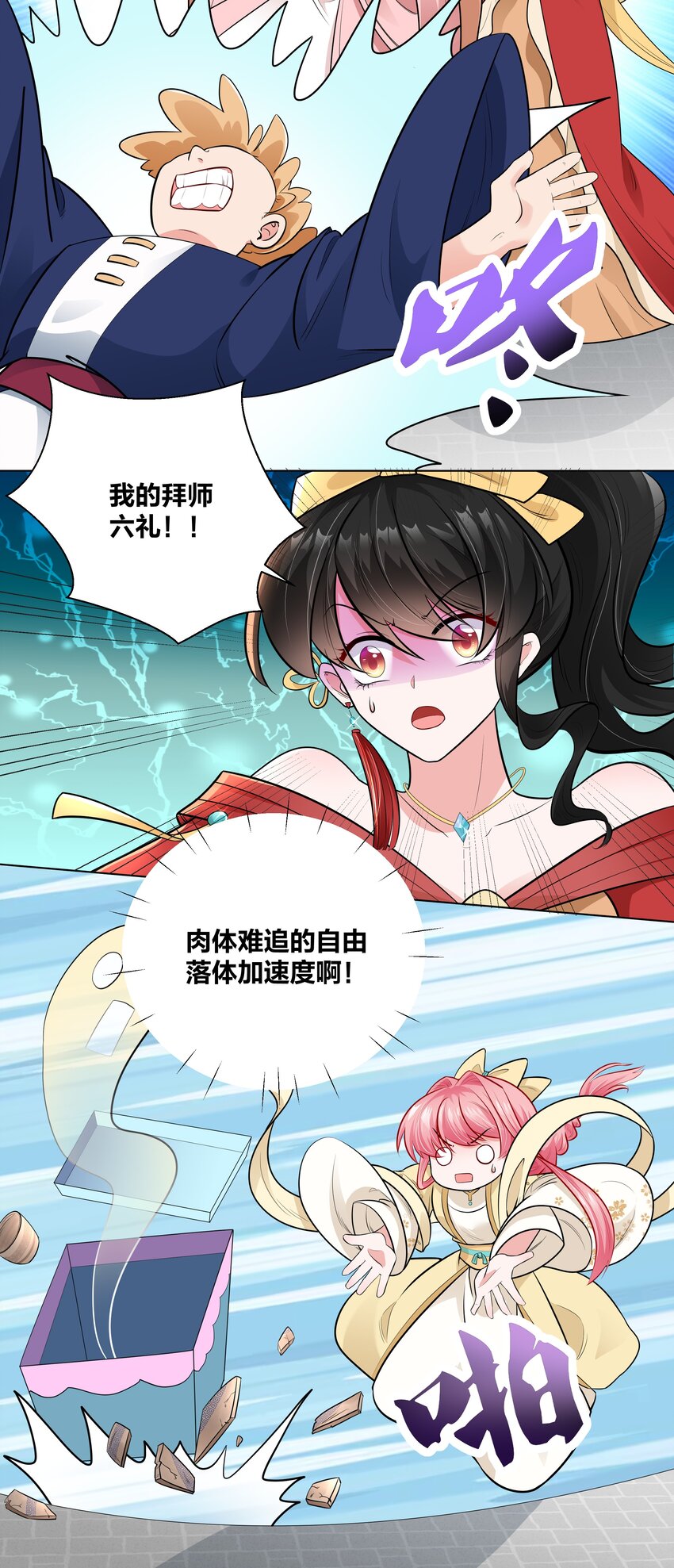008 这怂德行怎么配当王妃！3
