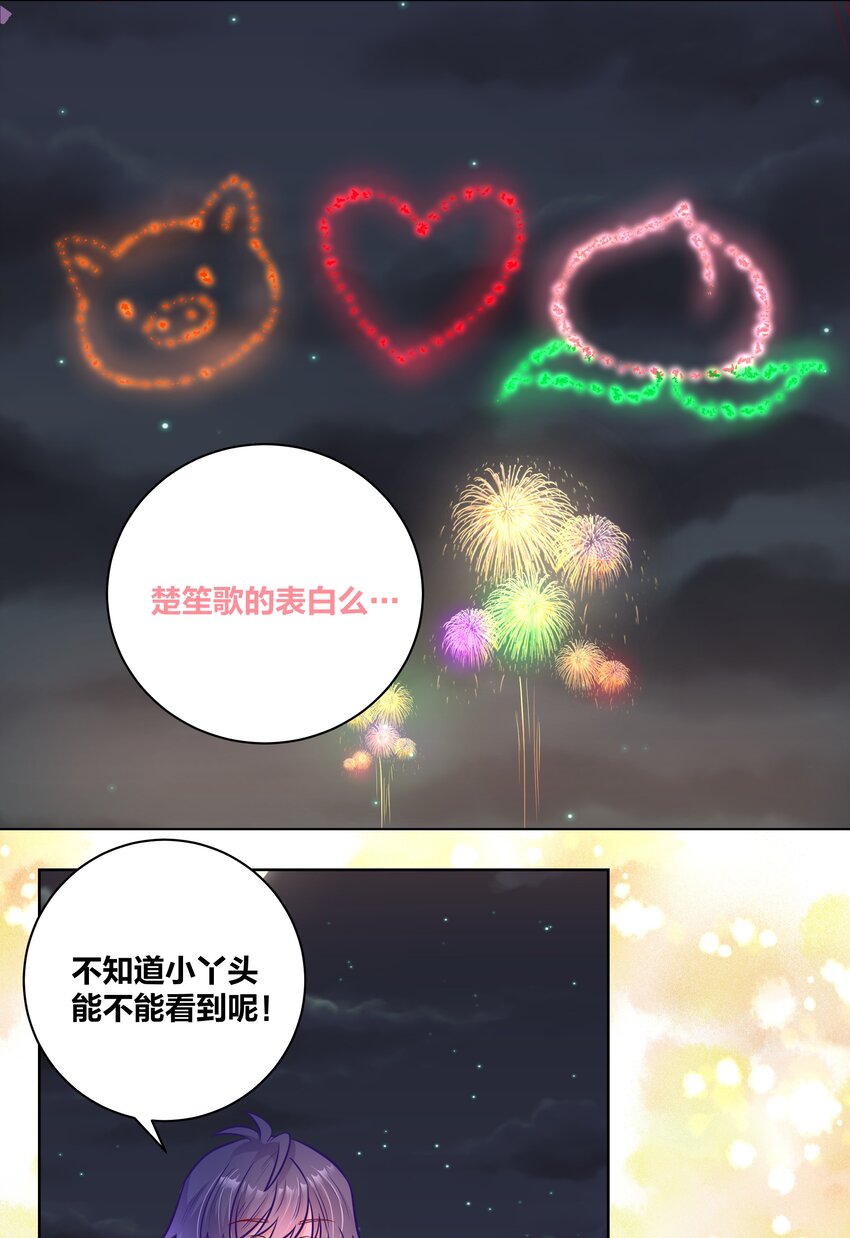 041 花火下的浪漫2