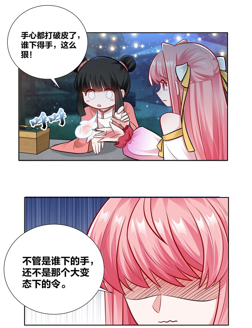 020 戒尺疾如风18