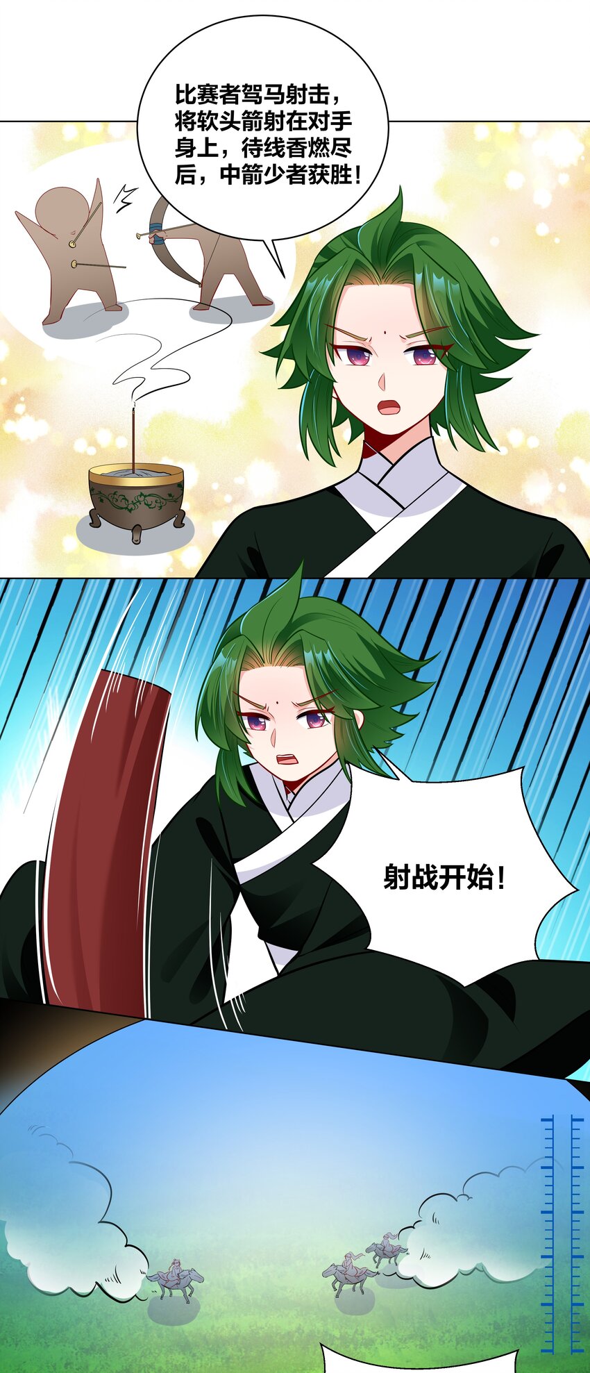 033 射战8