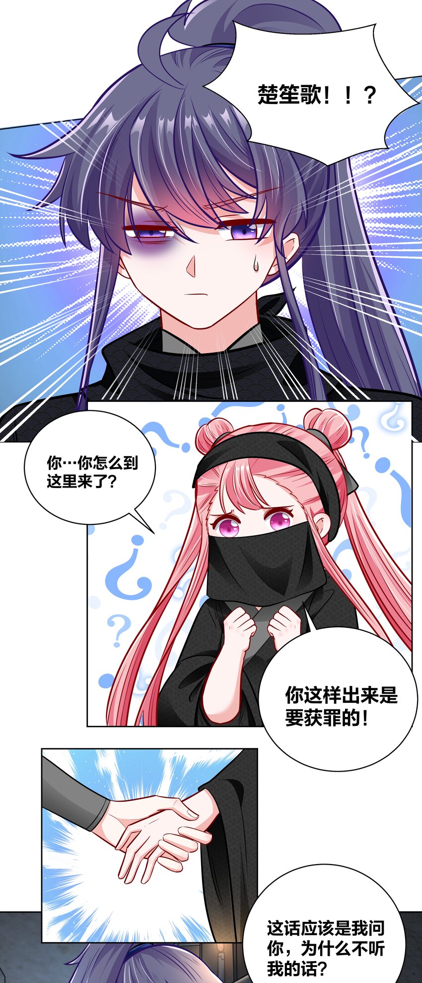 028 本王要洗澡6