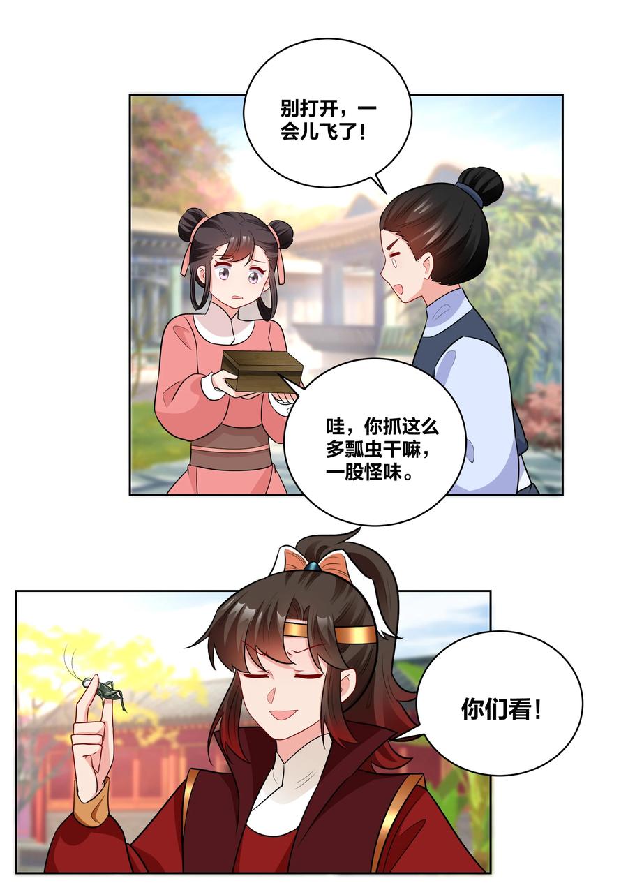 58 本王王妃不好惹1