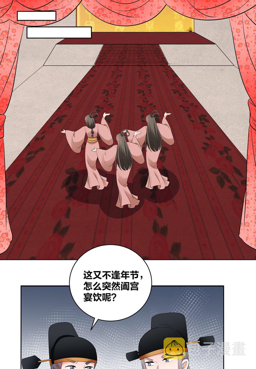 74 皇后的阴谋6