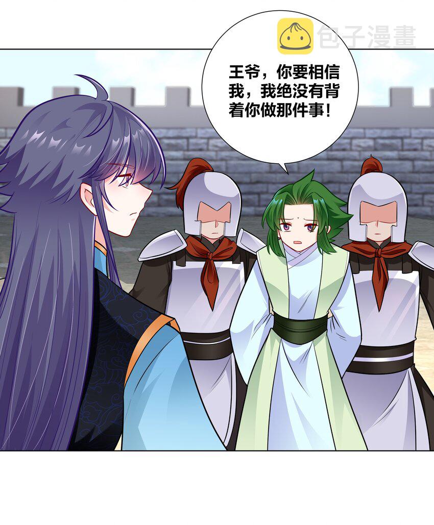 022 摄政王行刺？20