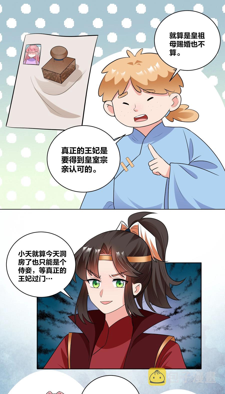 60 洞房夜话7