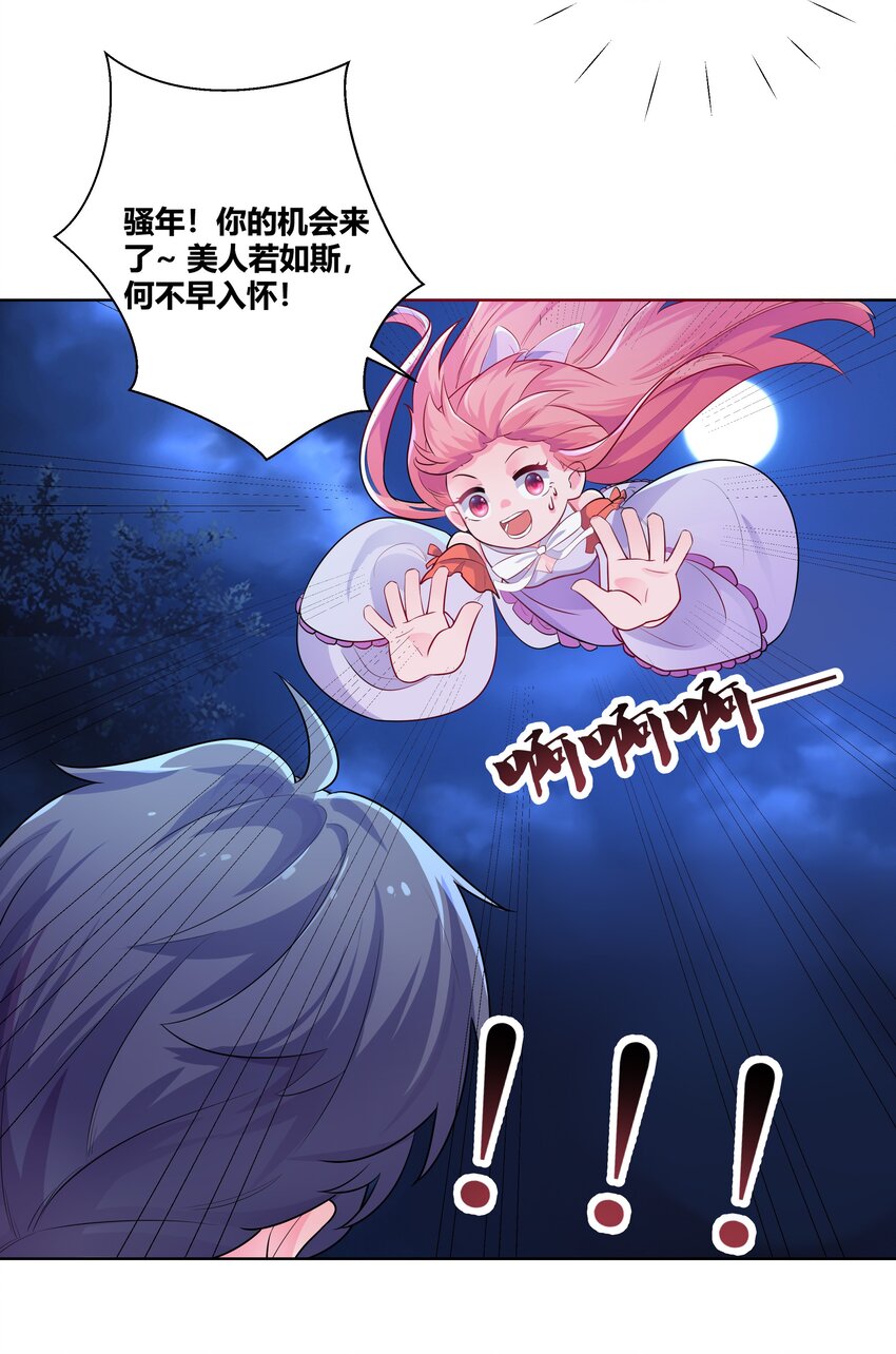 003 真香定律从不缺席5