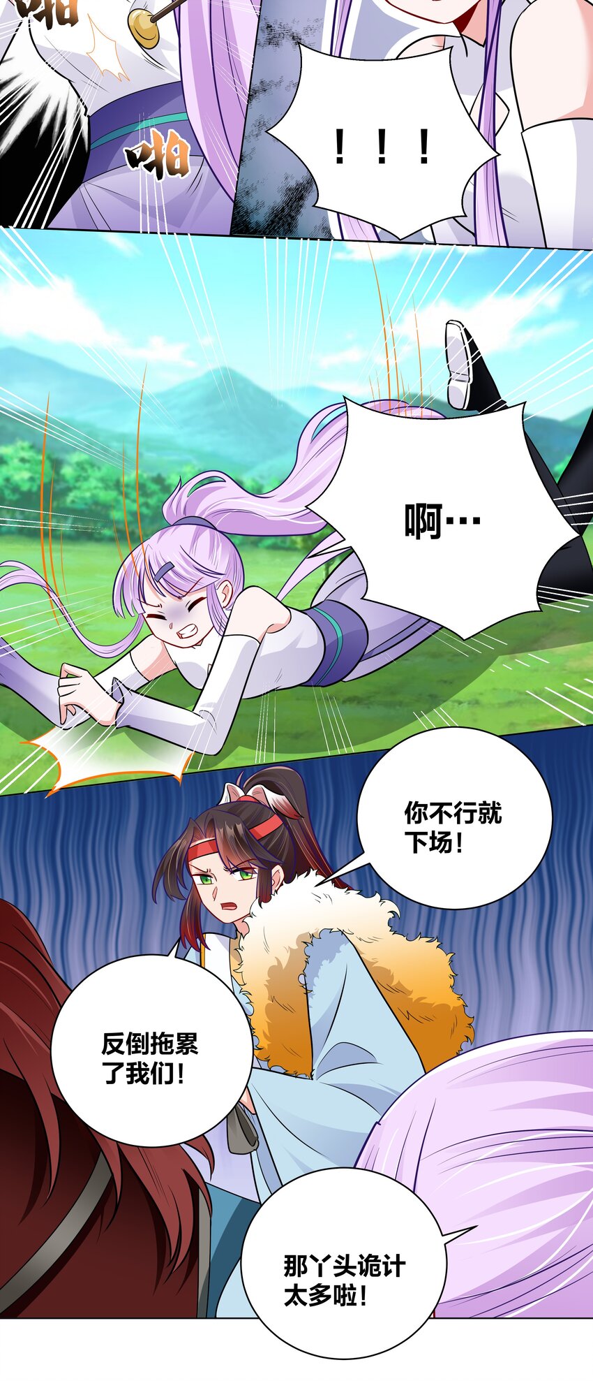 033 射战18