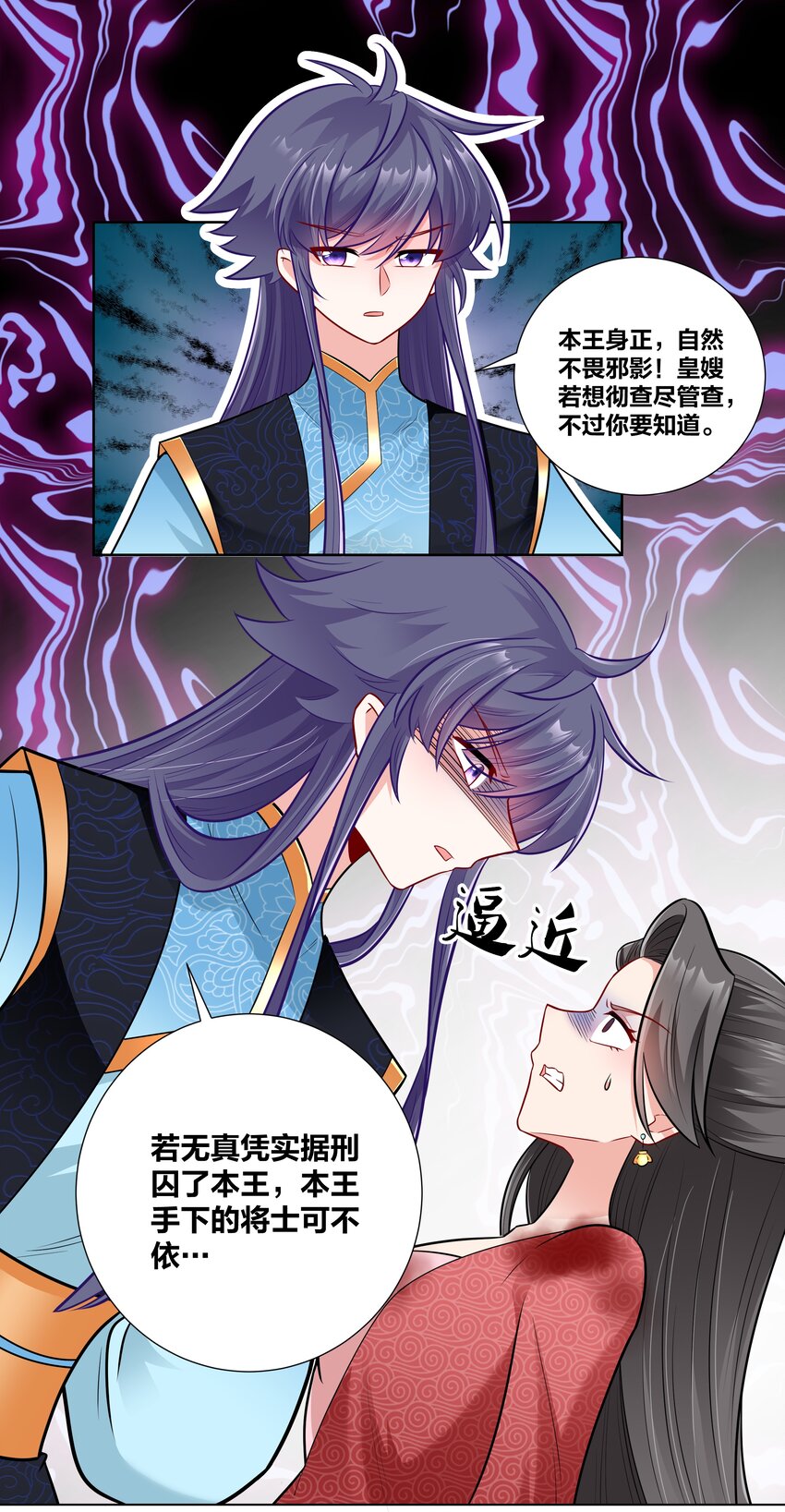 022 摄政王行刺？18