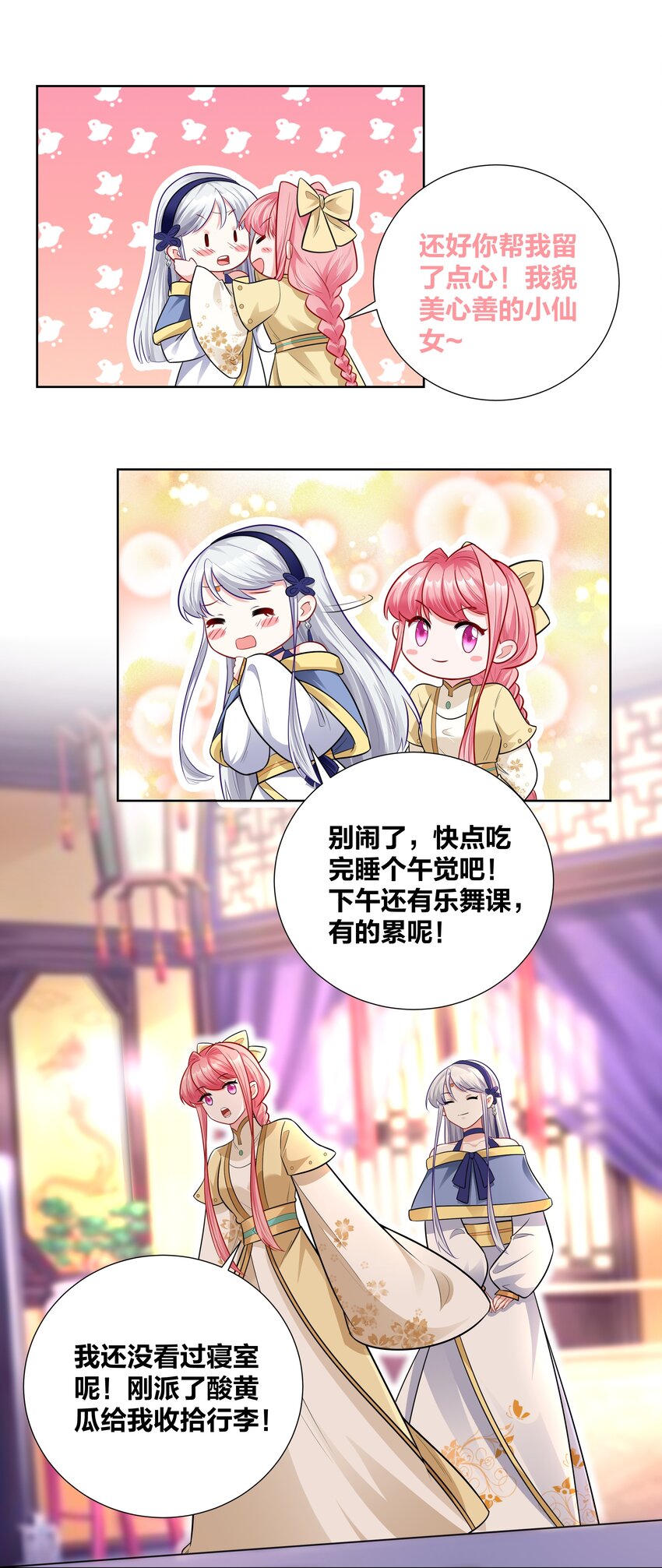015 刁奴放肆，巴掌伺候！6