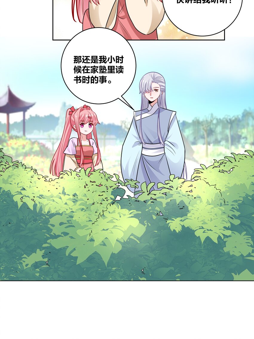 037 白男神的童年往事6