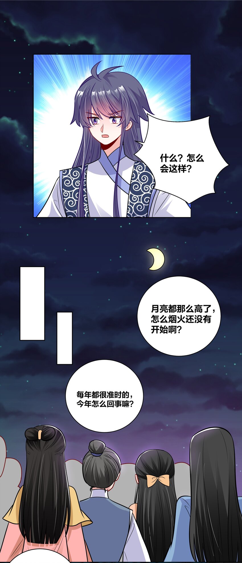 040 命运多舛的乞巧大会11