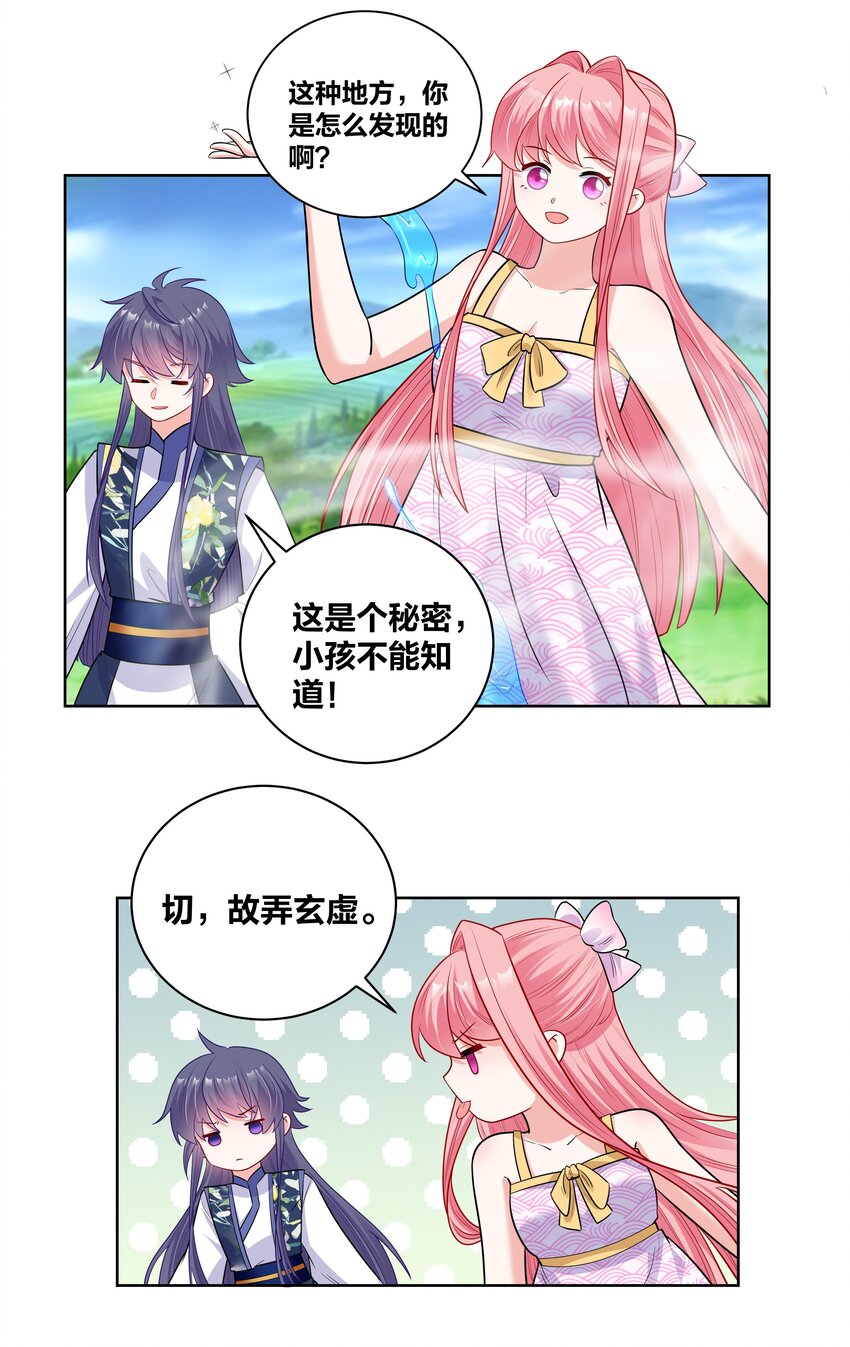 50 温泉约会3