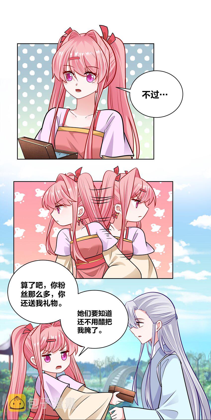 037 白男神的童年往事4