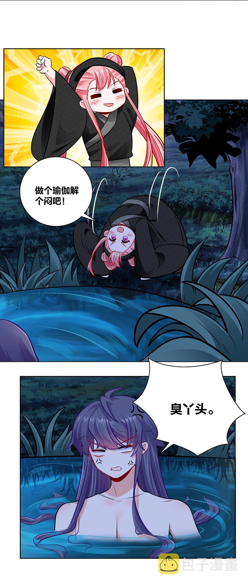 028 本王要洗澡17