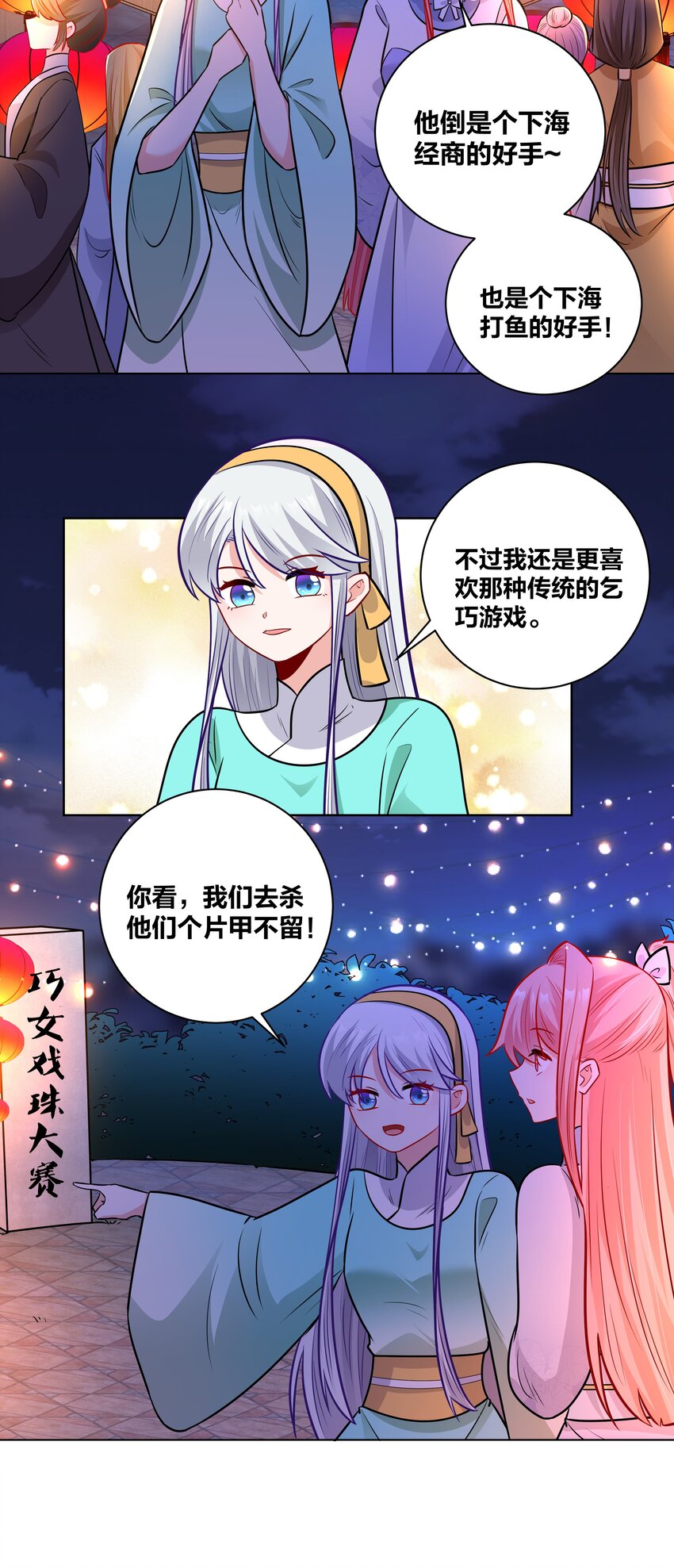 039 巧女戏珠大赛11