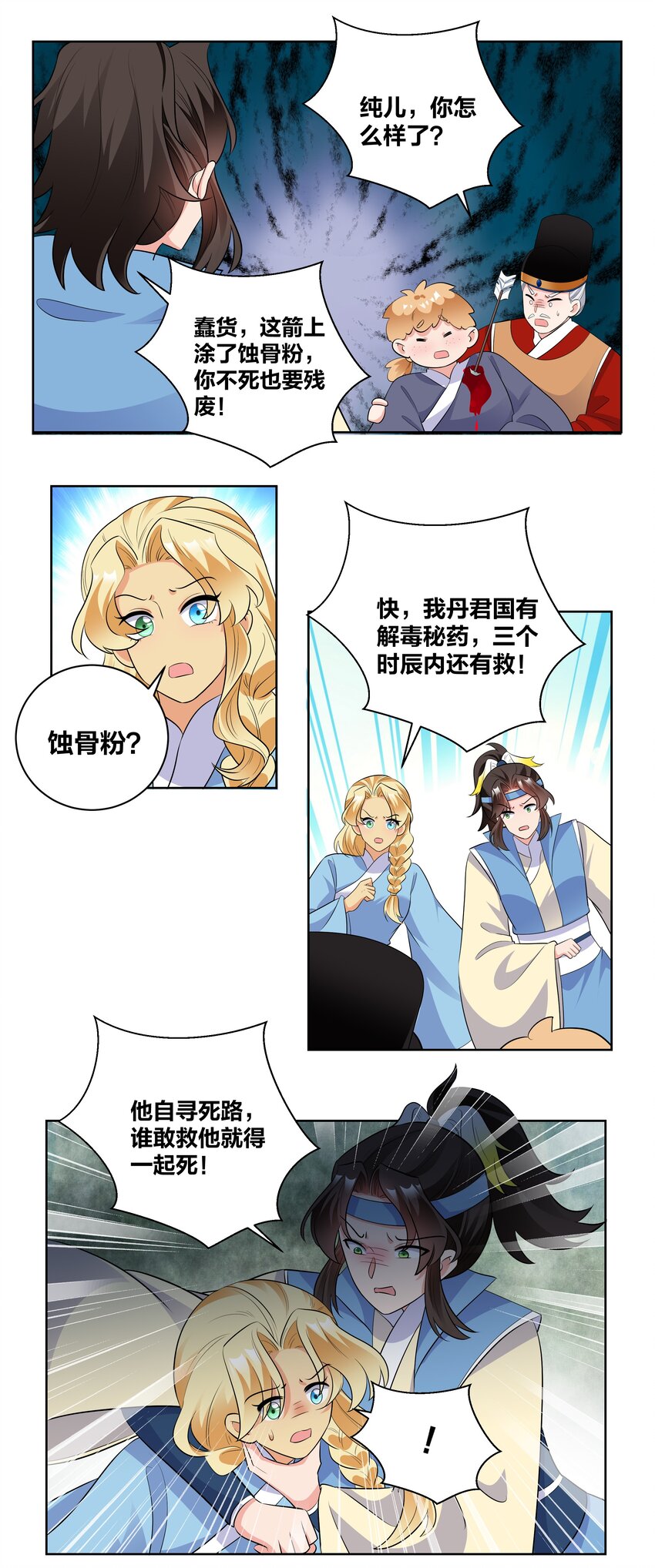 76 一场大戏7