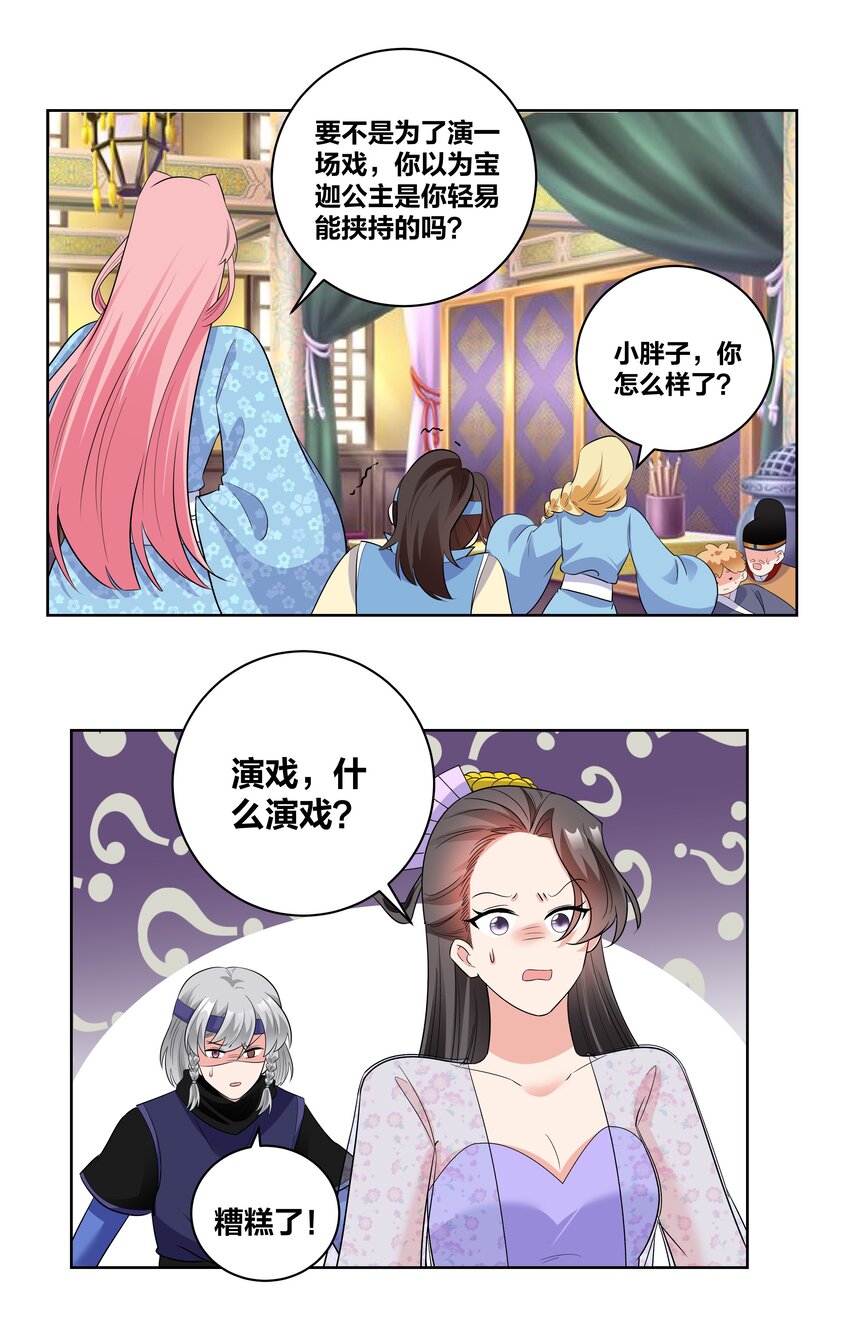 76 一场大戏15