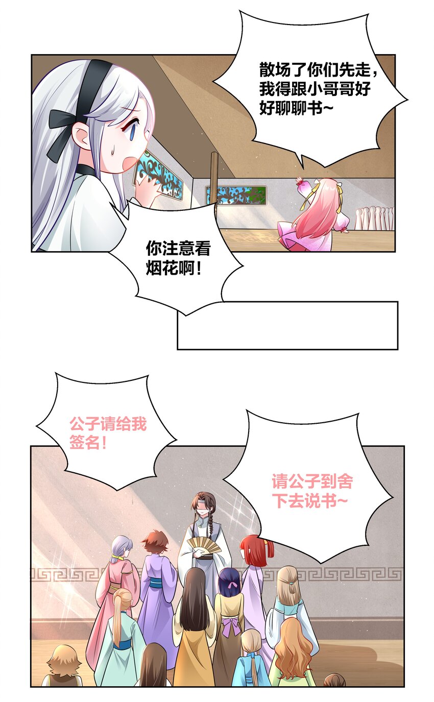 019 面如冰心似火9