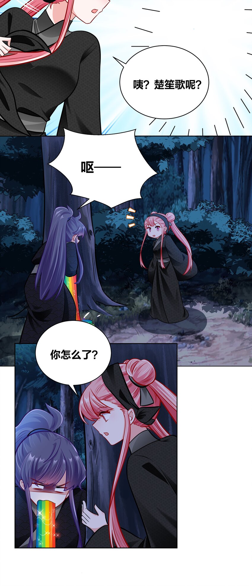 028 本王要洗澡12
