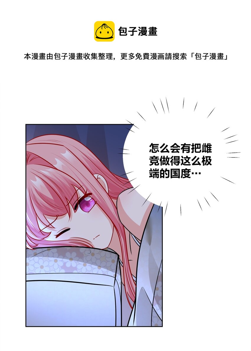 64 桃小夭的烦恼4