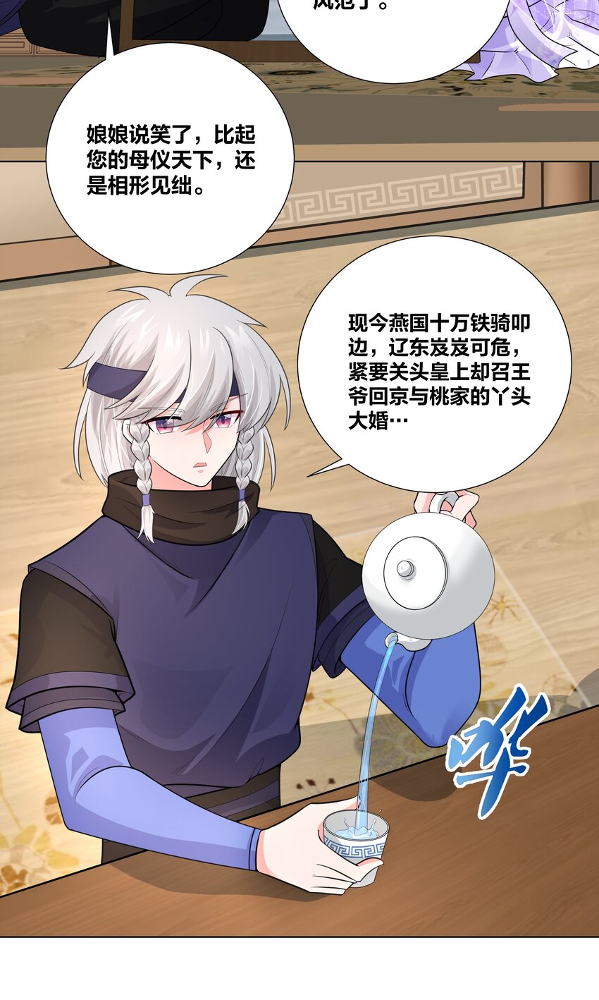 006 摄政王是个暴虐狂3