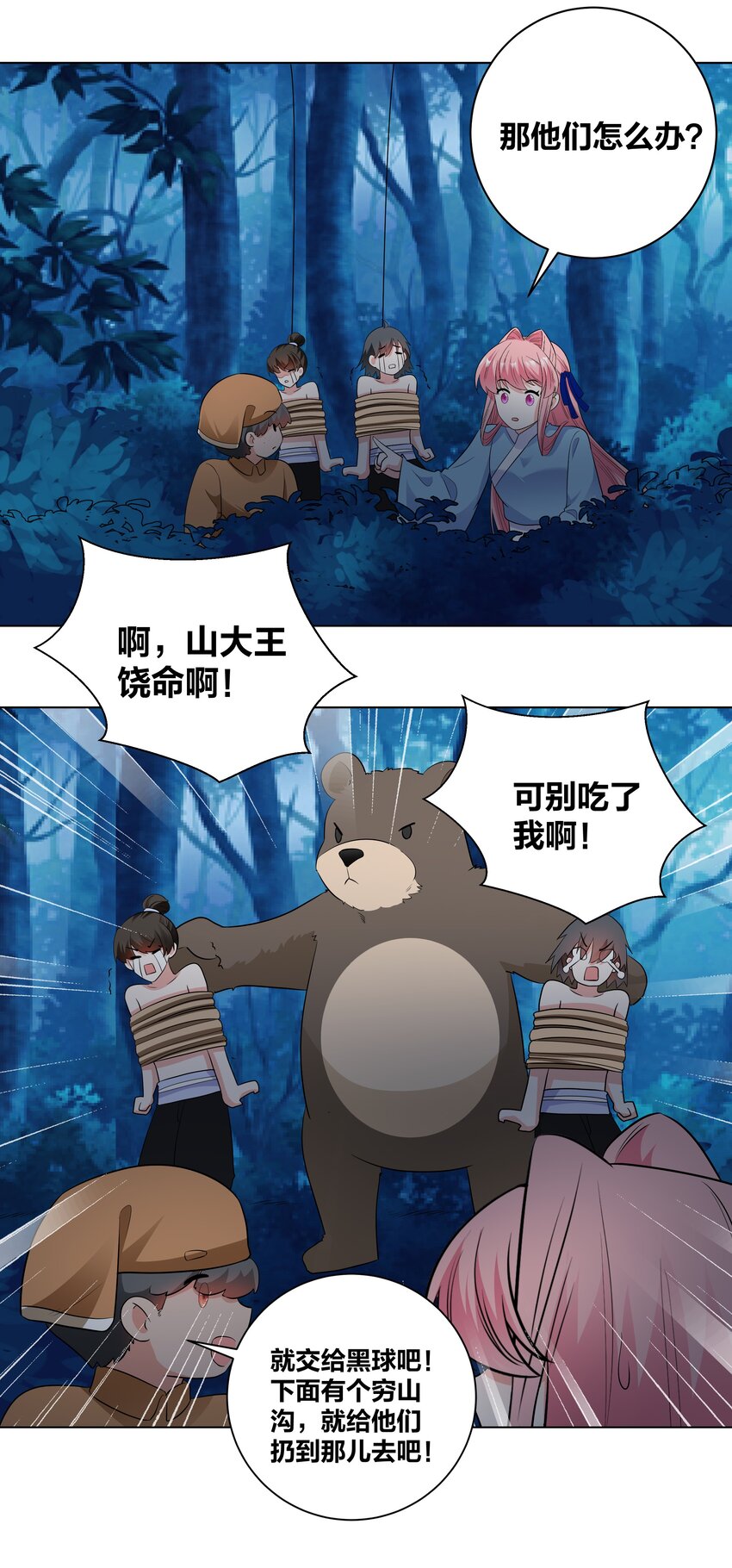 72 潜入天子门13