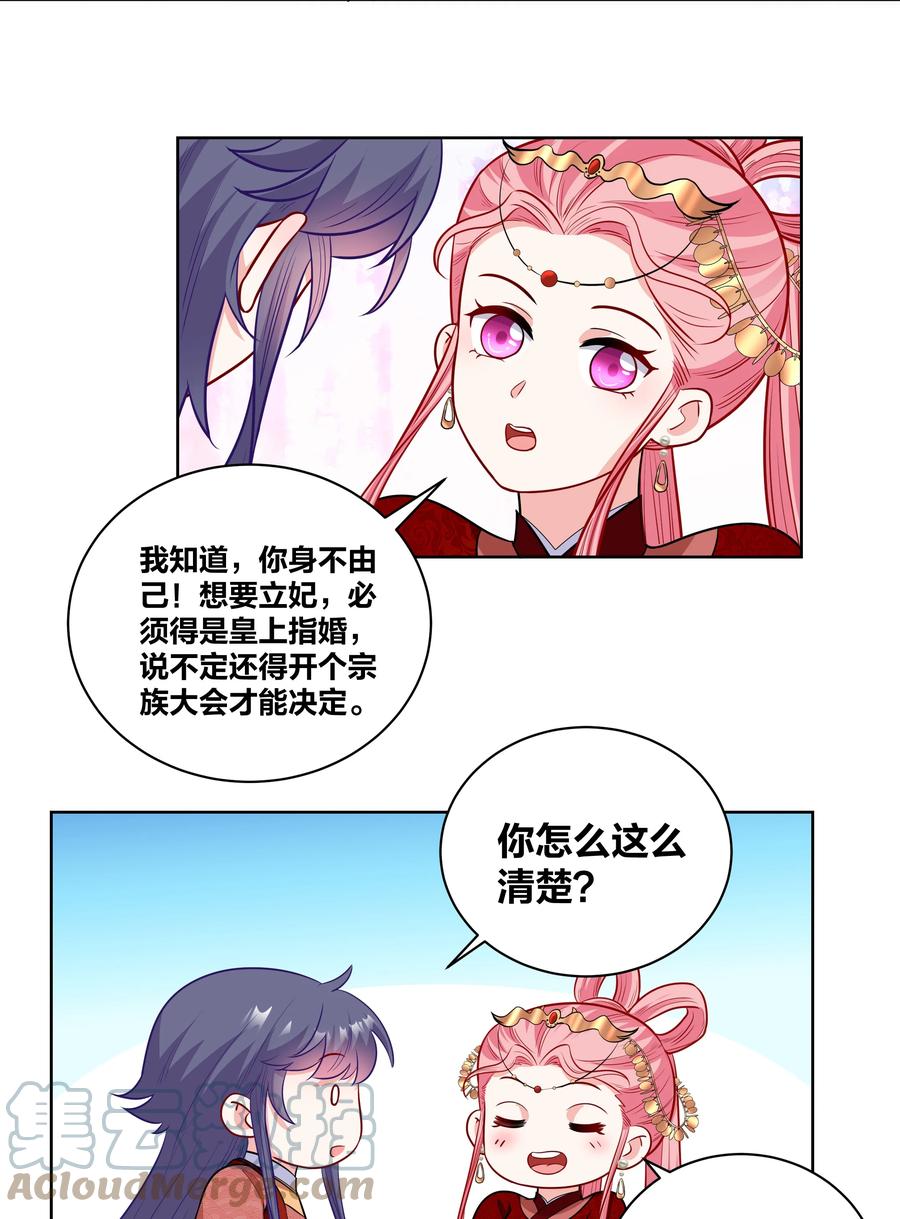 61 我会对你负责的2