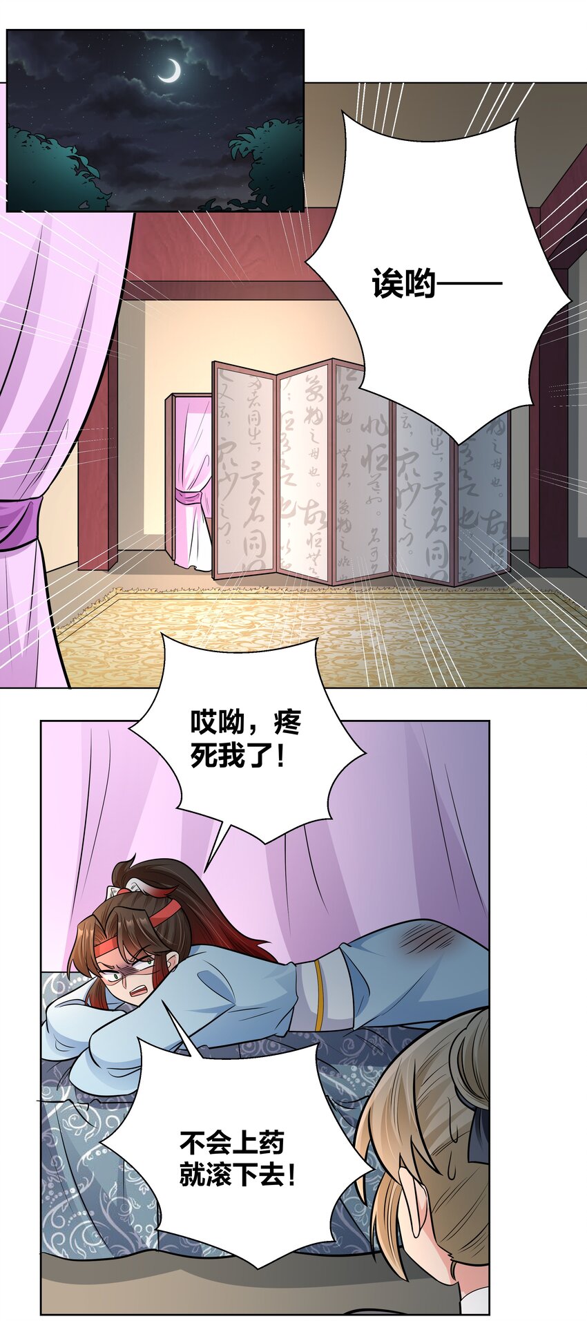 35 摄政王小灶为谁开14