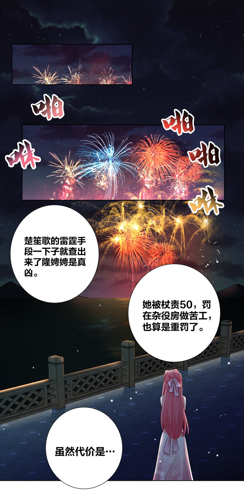 018 摄政王的酷刑套餐16