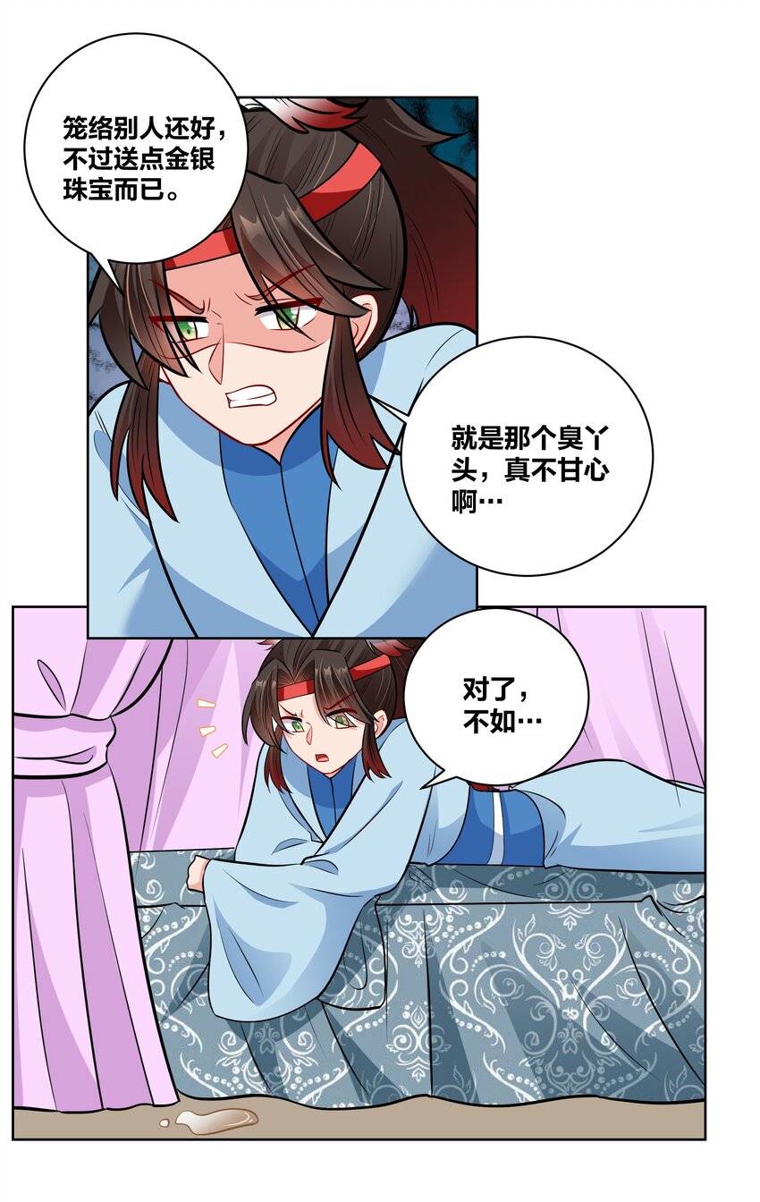036 七夕前的躁动3