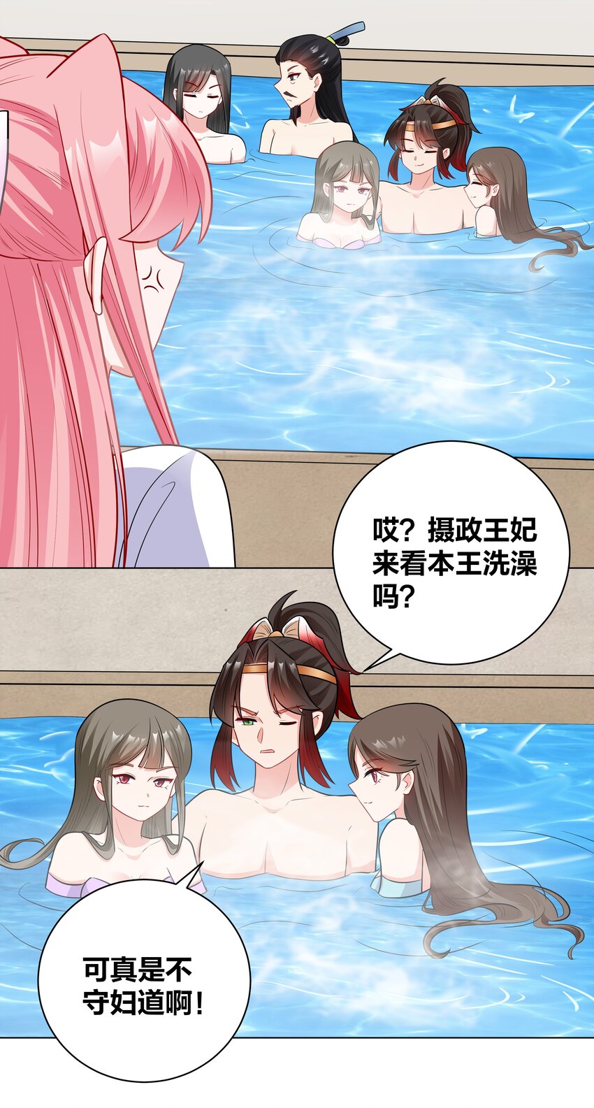 48 不守妇道的王妃9