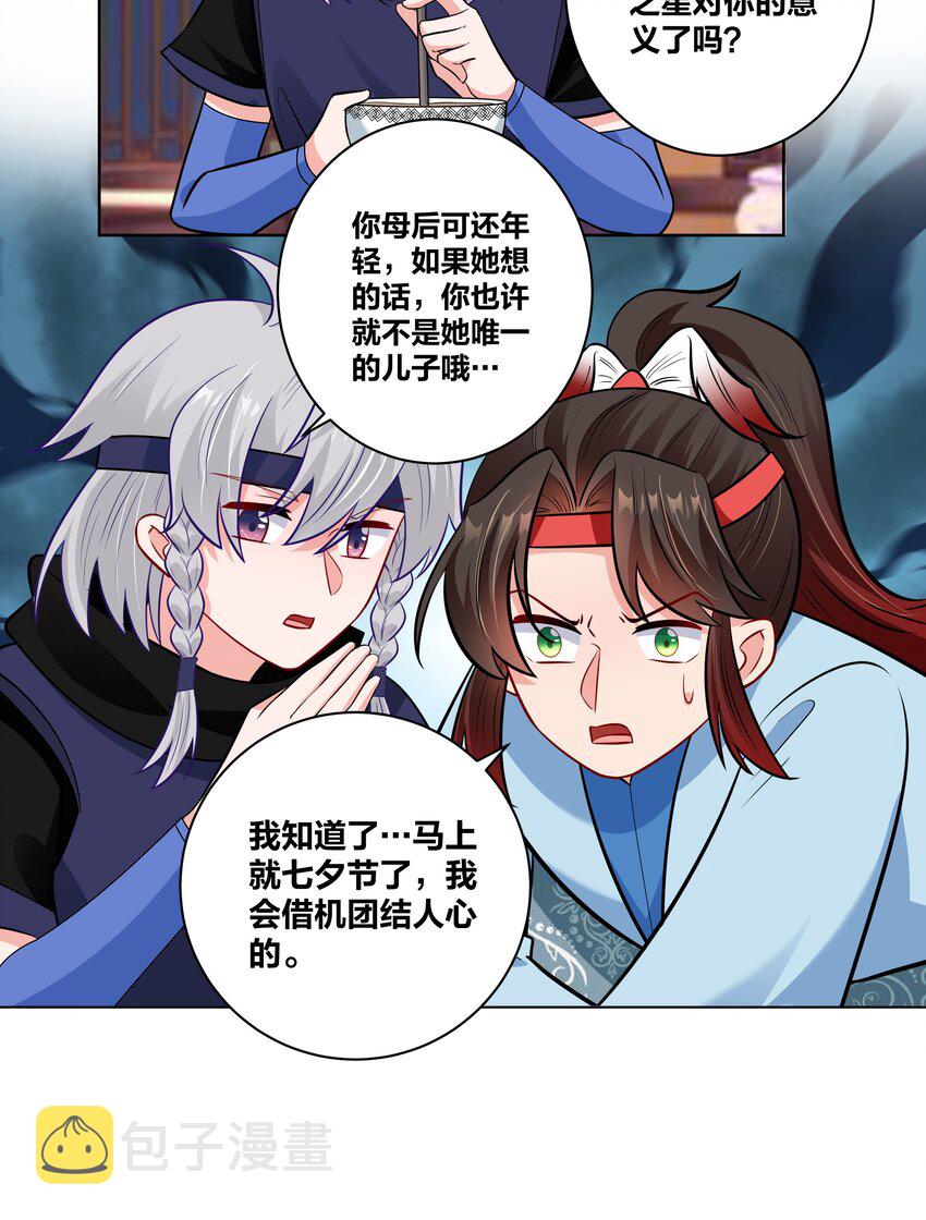 036 七夕前的躁动2