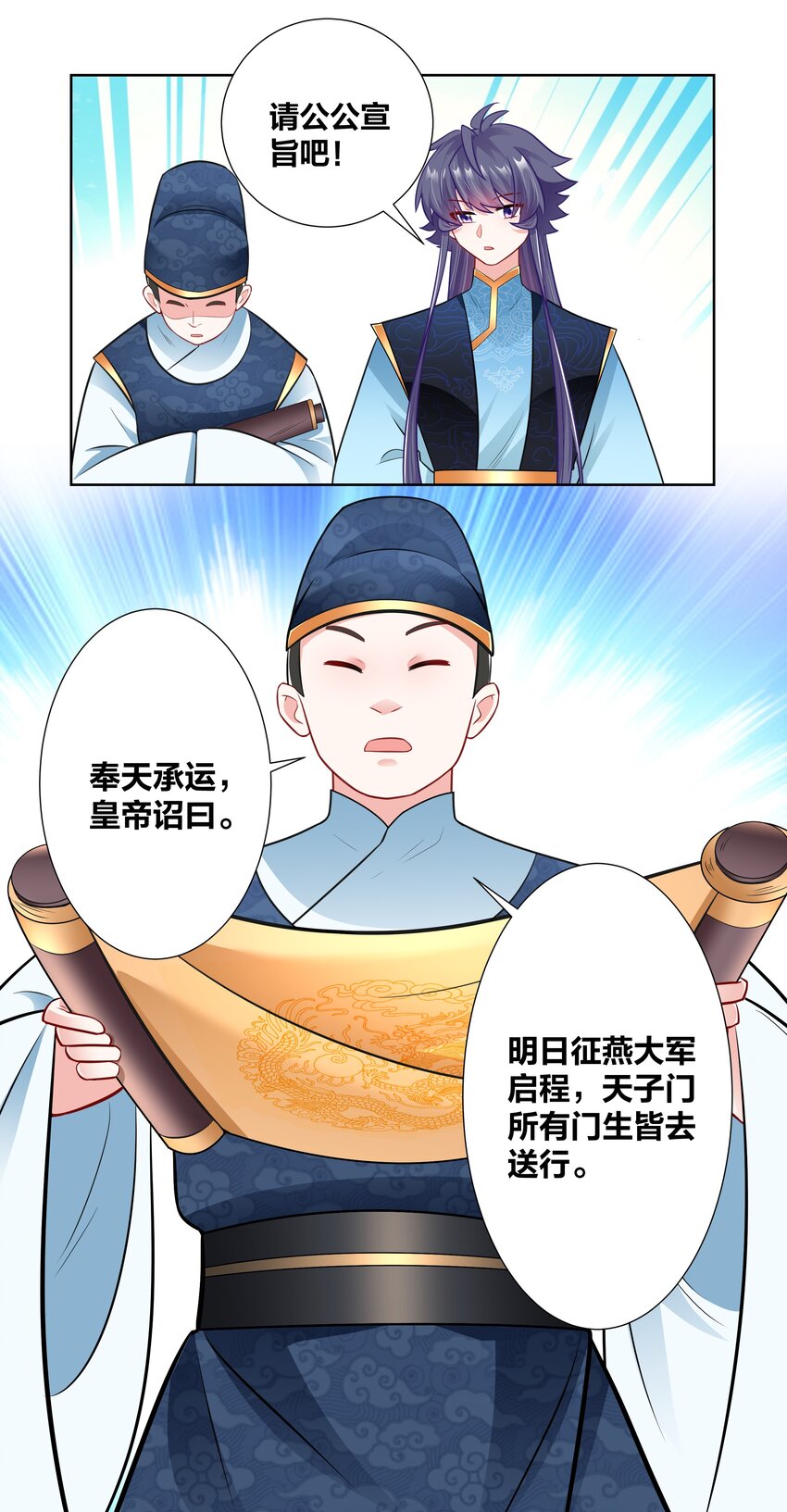 020 戒尺疾如风13