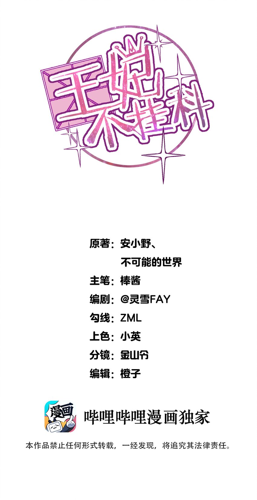 71 山林奇遇0