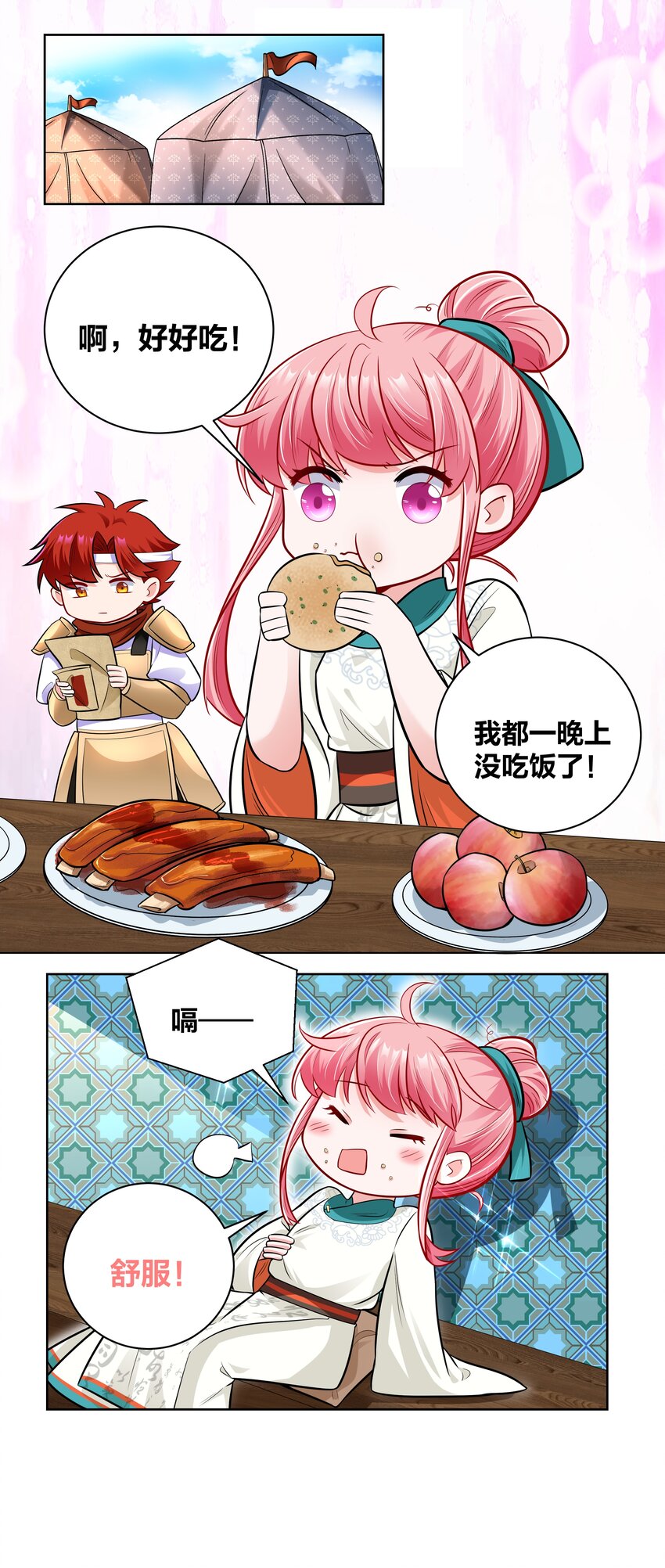 025 我要进宫9