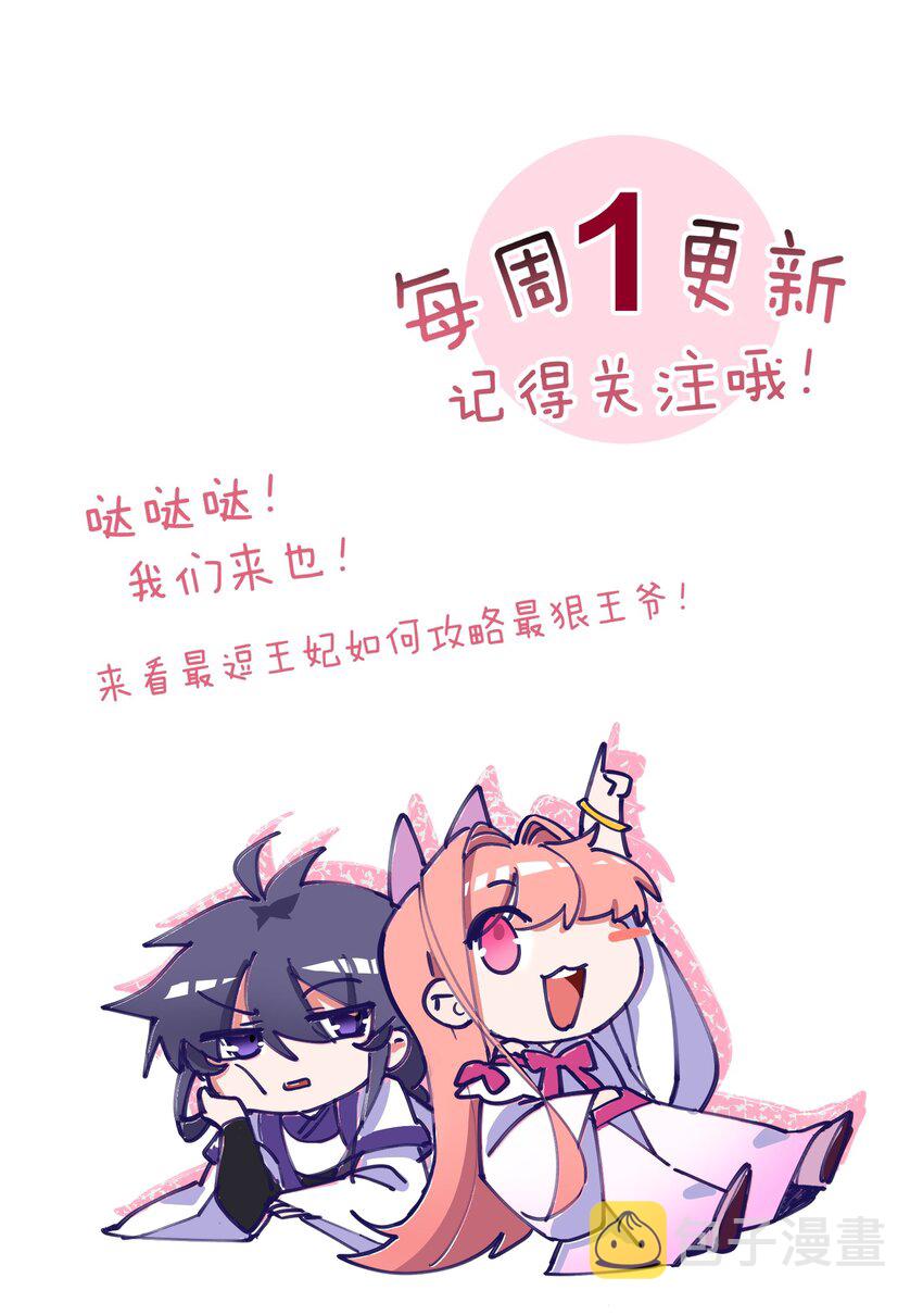 006 摄政王是个暴虐狂25