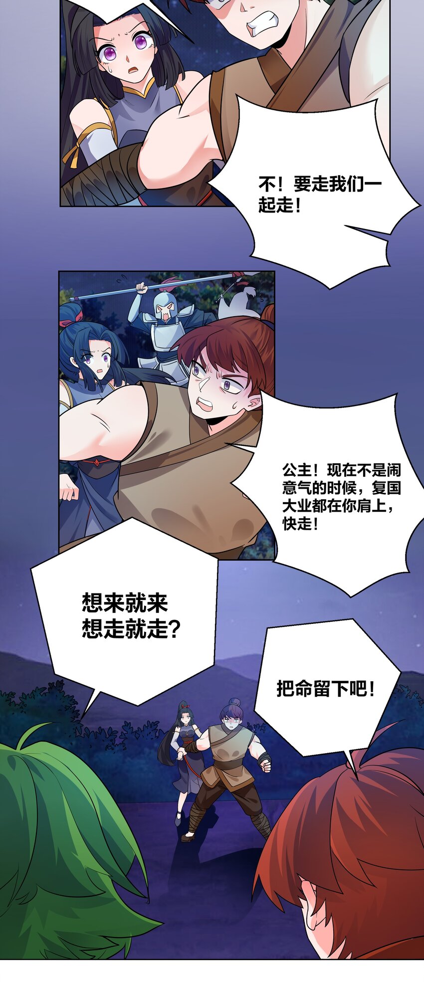004 板砖女王就是我3
