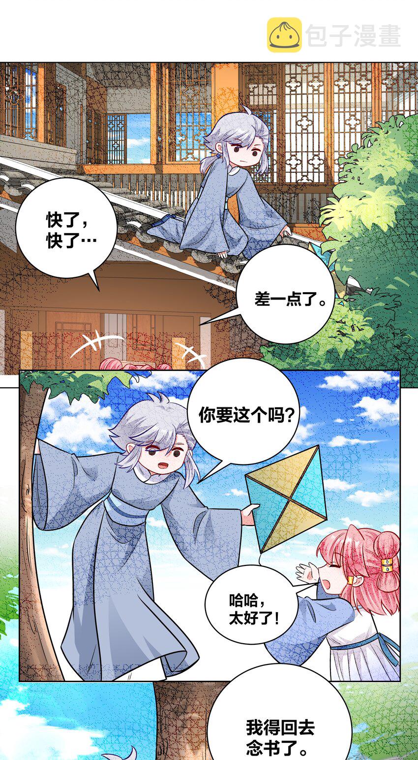 037 白男神的童年往事10