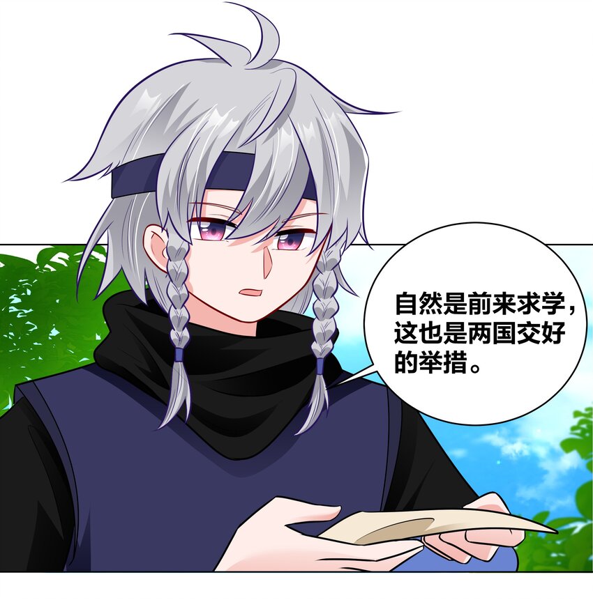 034 雁落谁人手6