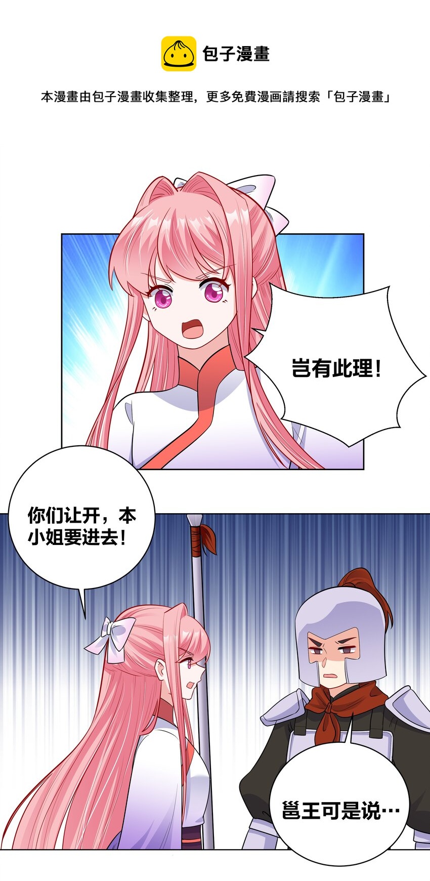48 不守妇道的王妃7
