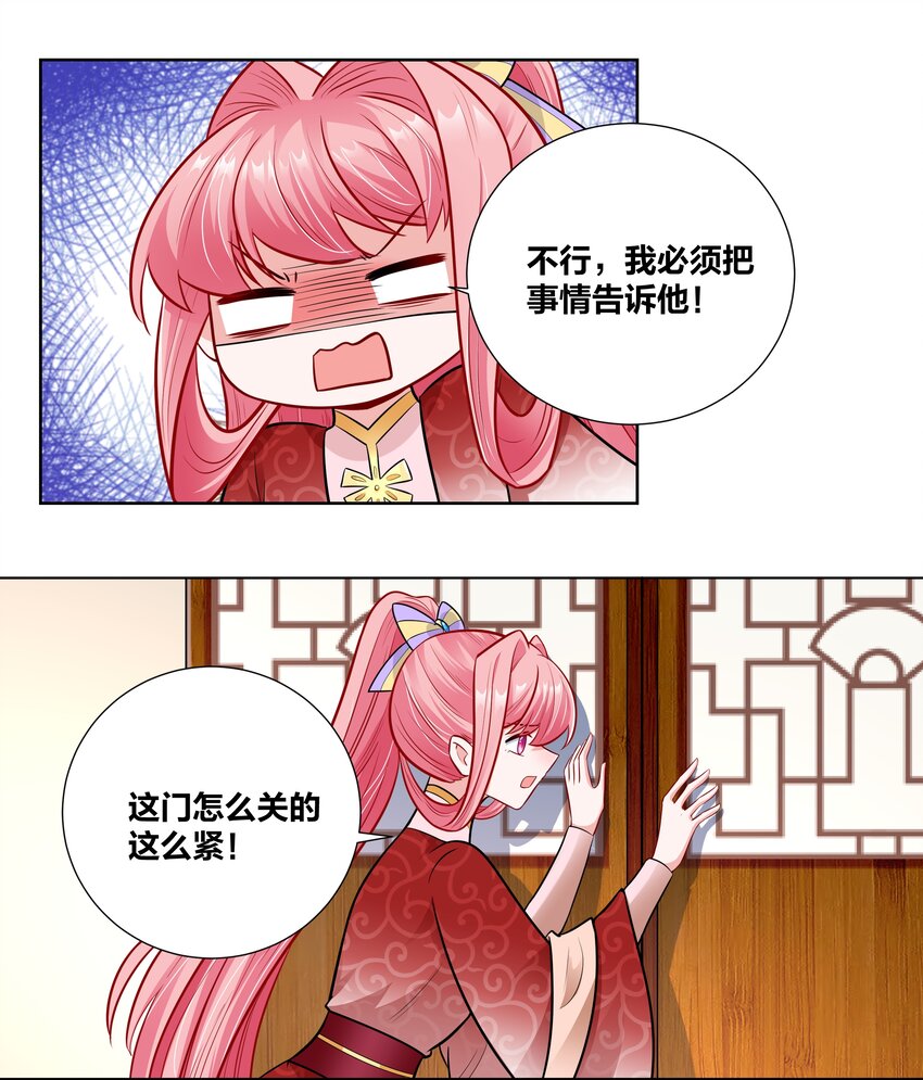 022 摄政王行刺？25
