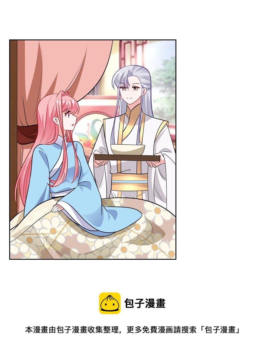64 桃小夭的烦恼16