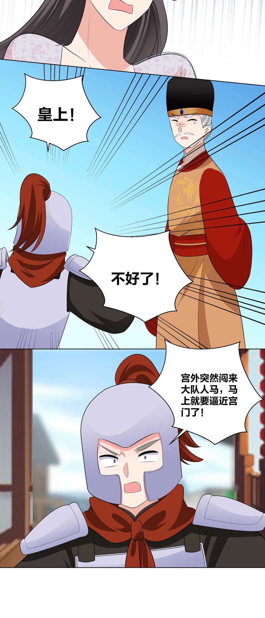 75 揭露真相16