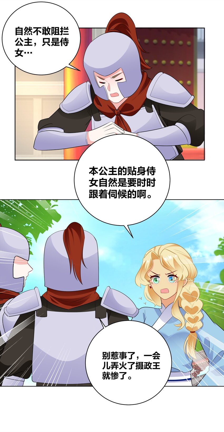 73 重逢6