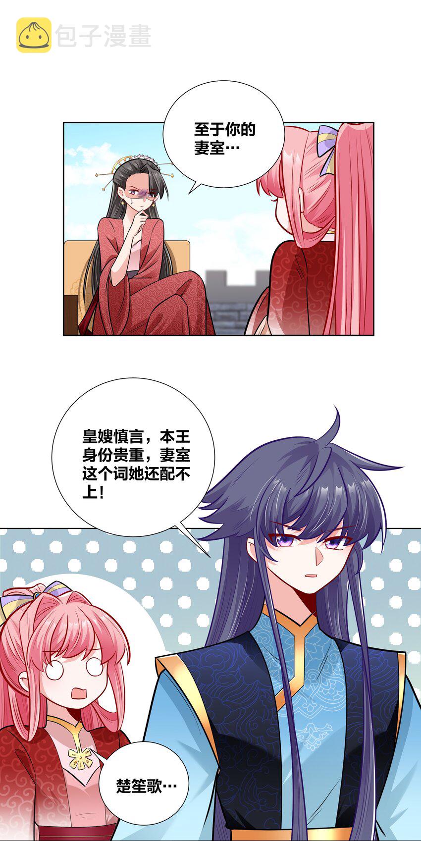 022 摄政王行刺？21