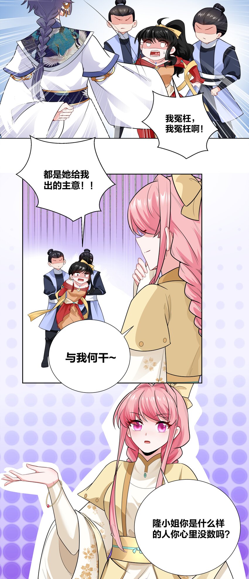 009 欺负老实人，没有好下场～19