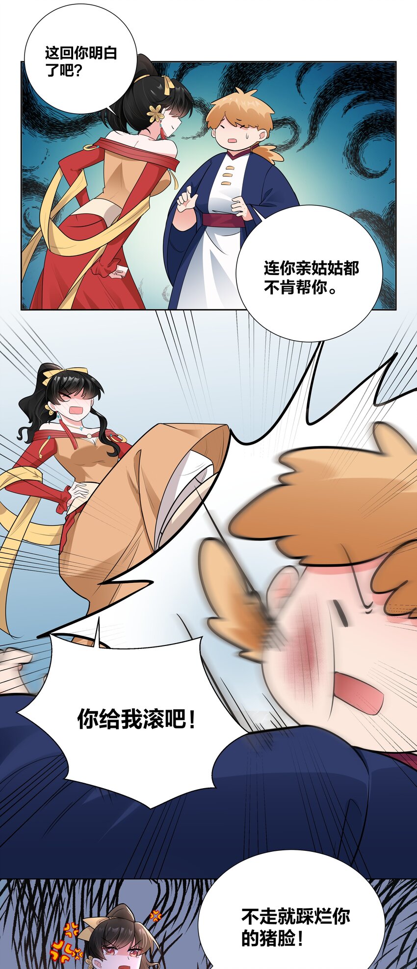 008 这怂德行怎么配当王妃！14